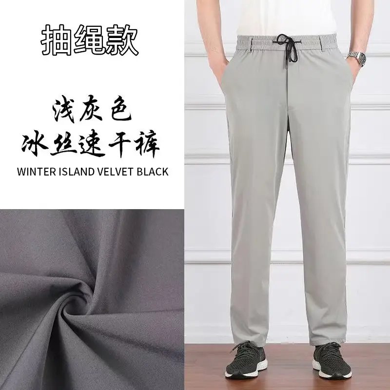 Men's Ice Silk Casual Pants Black Elastic Waist - Image 8