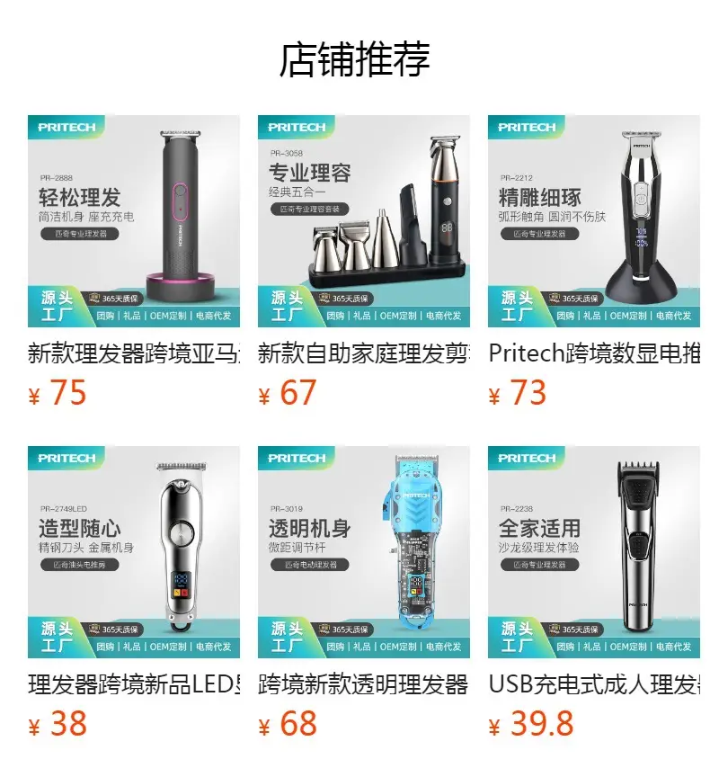 Wireless Rechargeable Electric Hair Clipper with Waterproof Design — feature 1