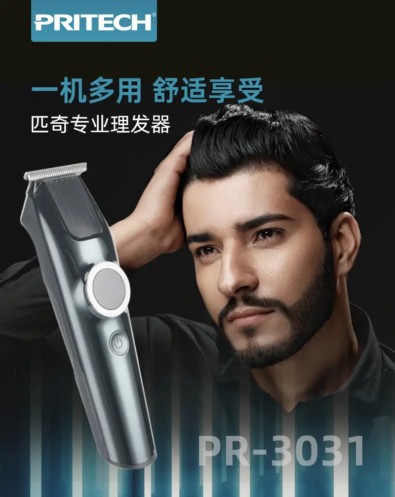 Wireless Rechargeable Electric Hair Clipper with Waterproof Design — feature 3