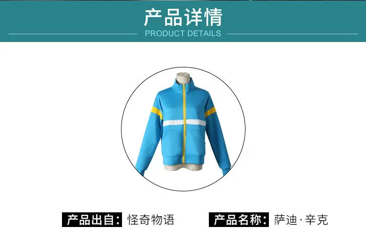 Stranger Things S4 Max Mayfield Cosplay Jacket Blue Yellow — feature 1