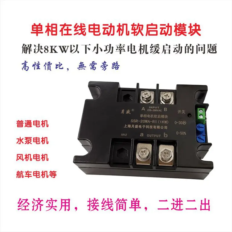 SSR-2KW-R1