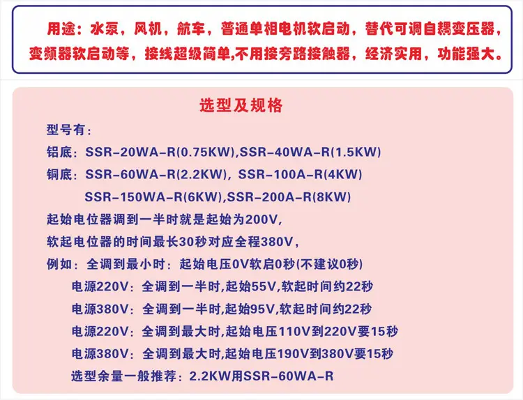 SSR-2KW-R4