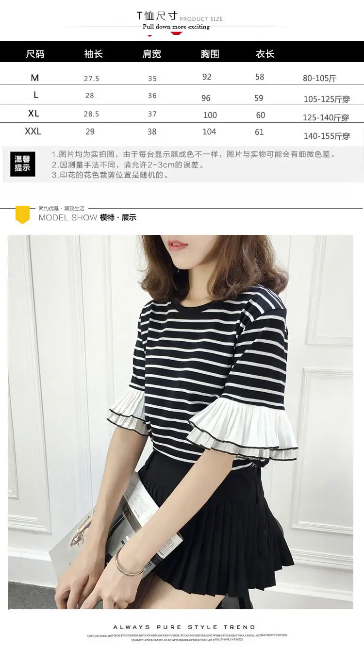 Women Ruffled Striped T-Shirt Summer Casual Loose Fit — feature 3