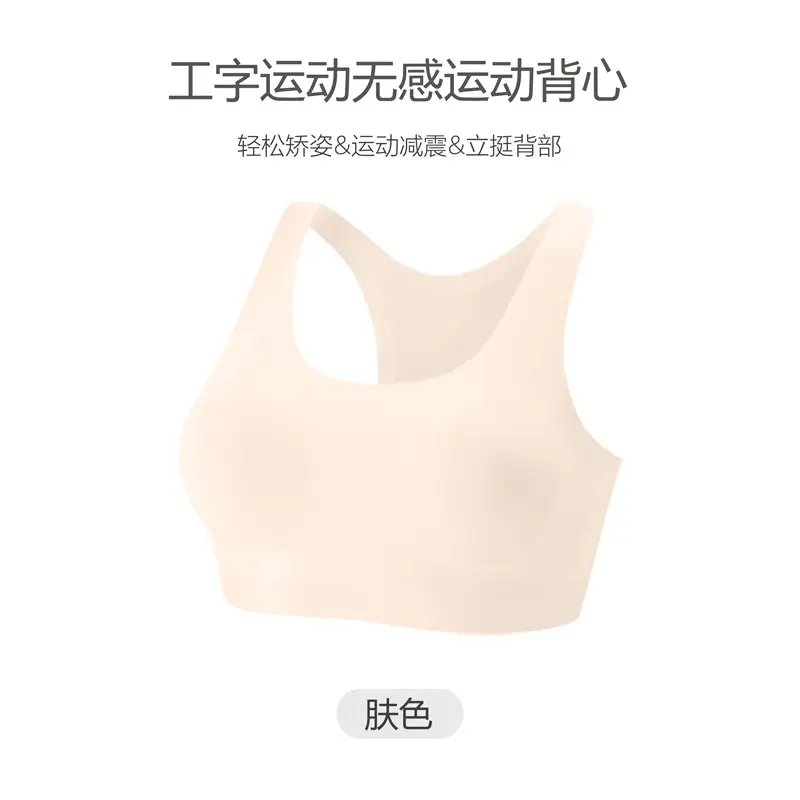 Girls' Sports Underwear Primary School Junior High School Students Seamless Shockproof Breathable Bra Girls' Development Vest