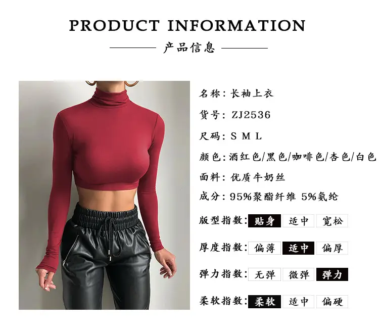 2025 Women's Long Sleeve High Collar Top with Navel Bottom — feature 1