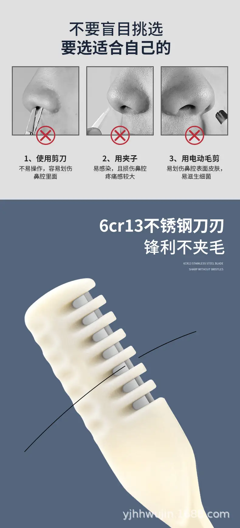 双头鼻毛刀详情_03.jpg