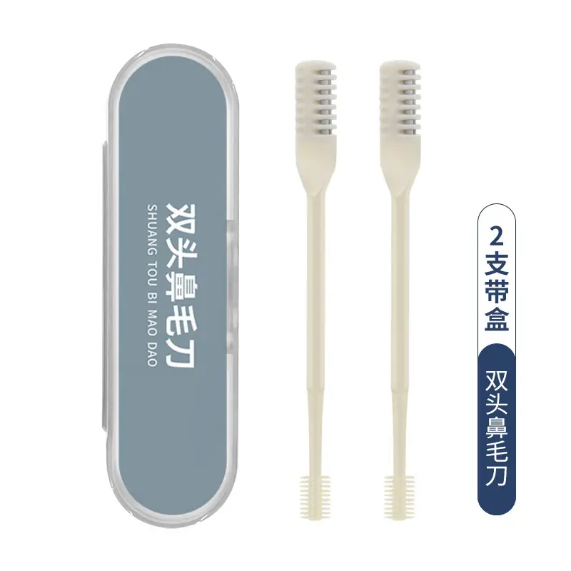 Single-sided-double nose hair knife two boxed-cream yellow