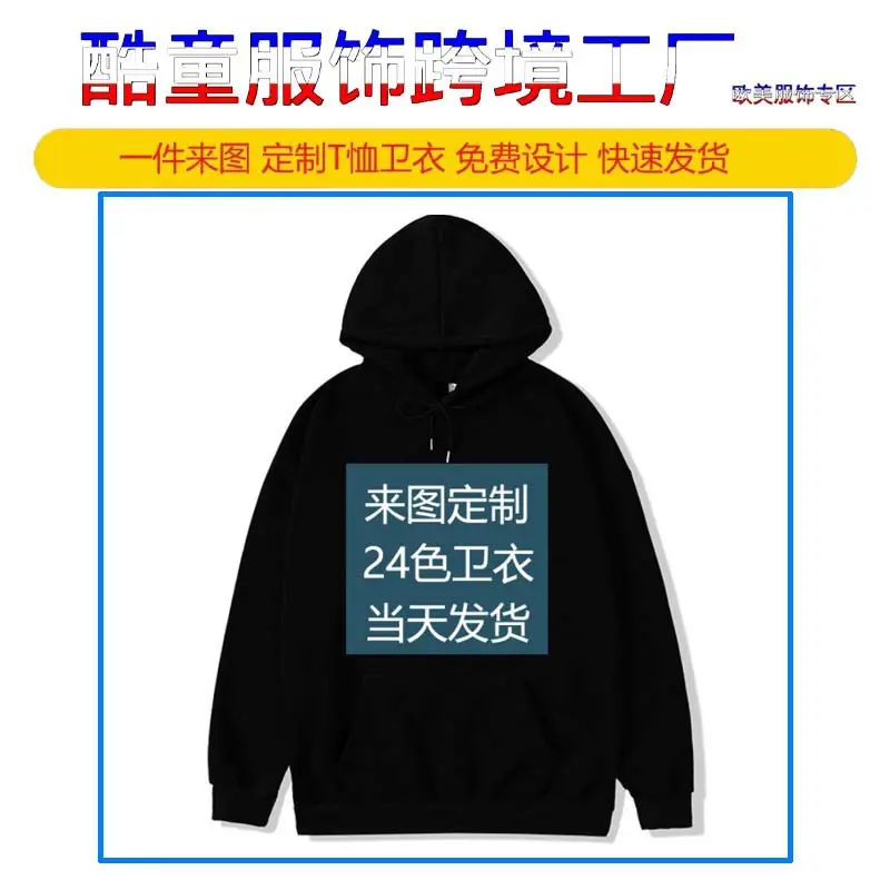 Red Cotton Hoodie for Men Women 24 Colors Customizable - Image 22