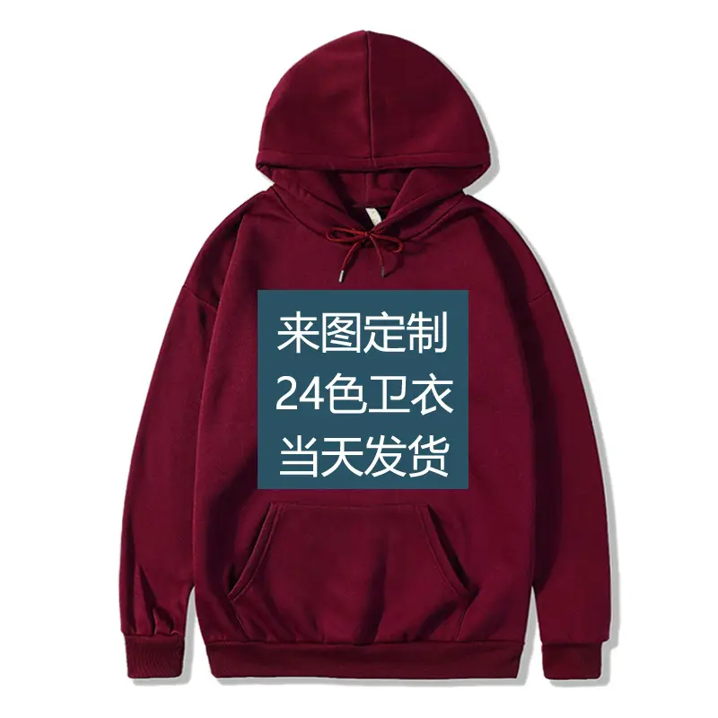 Red Cotton Hoodie for Men Women 24 Colors Customizable - Image 23