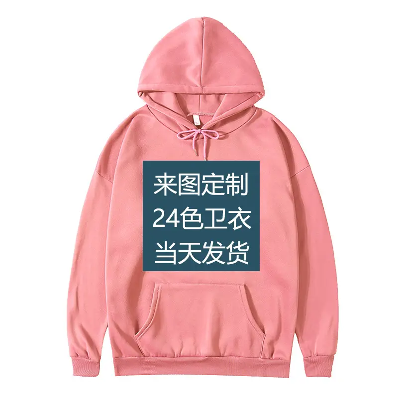 Red Cotton Hoodie for Men Women 24 Colors Customizable - Image 20
