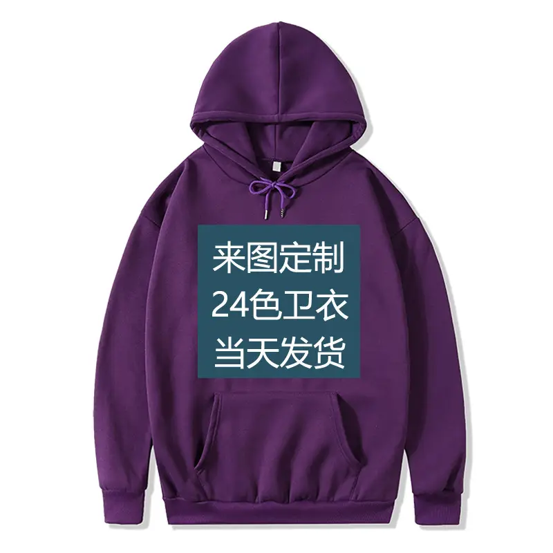 Red Cotton Hoodie for Men Women 24 Colors Customizable - Image 14
