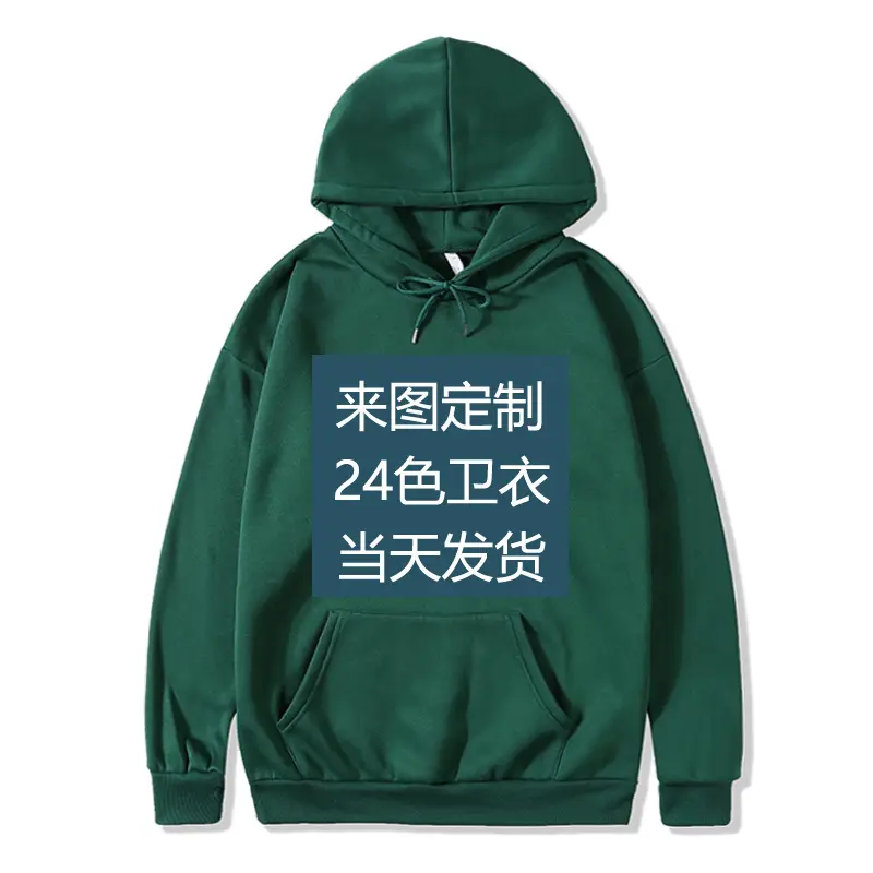 Red Cotton Hoodie for Men Women 24 Colors Customizable - Image 15