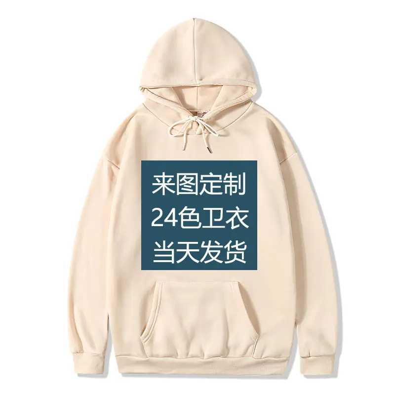 Red Cotton Hoodie for Men Women 24 Colors Customizable - Image 2