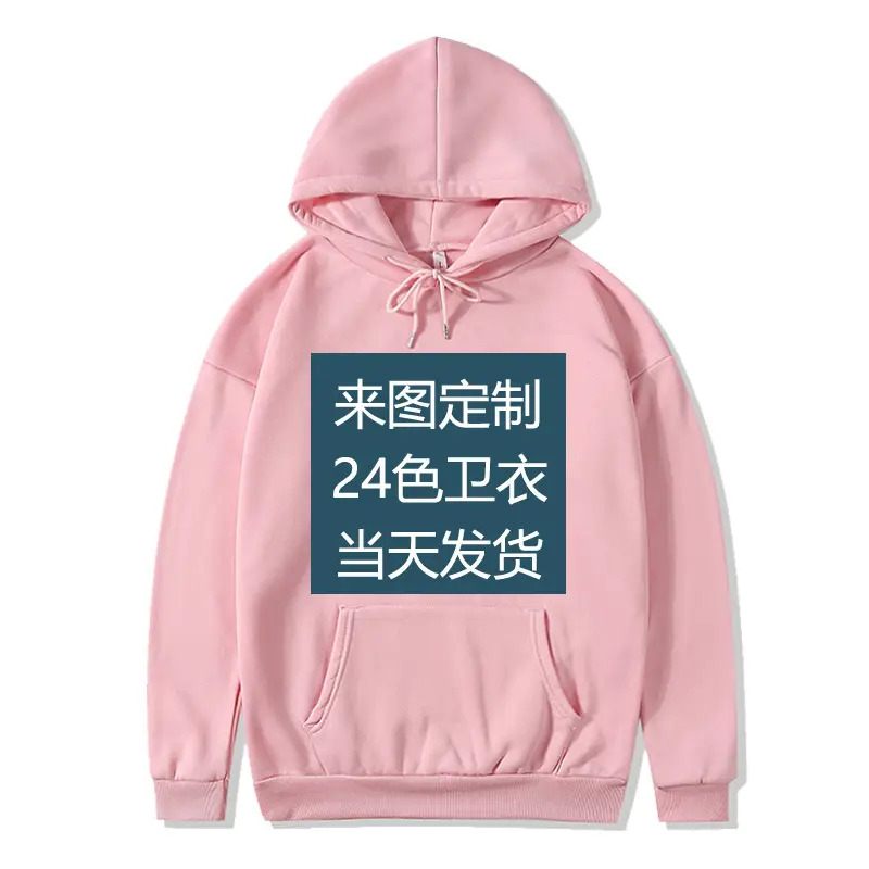 Red Cotton Hoodie for Men Women 24 Colors Customizable - Image 3
