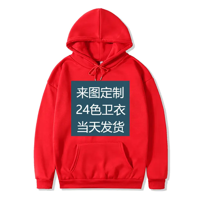 Red Cotton Hoodie for Men Women 24 Colors Customizable - Image 5