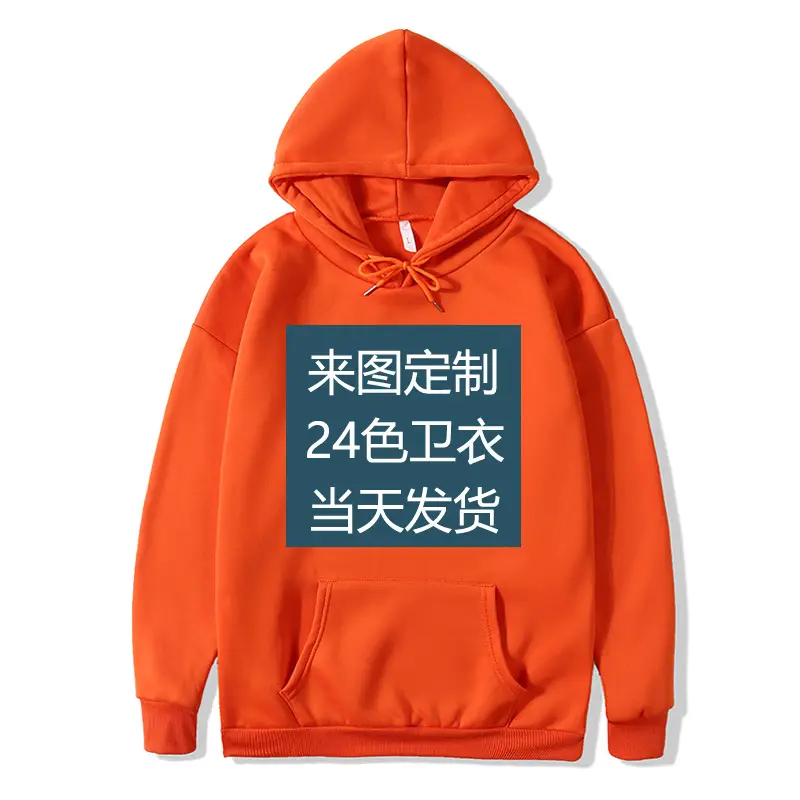 Red Cotton Hoodie for Men Women 24 Colors Customizable - Image 8