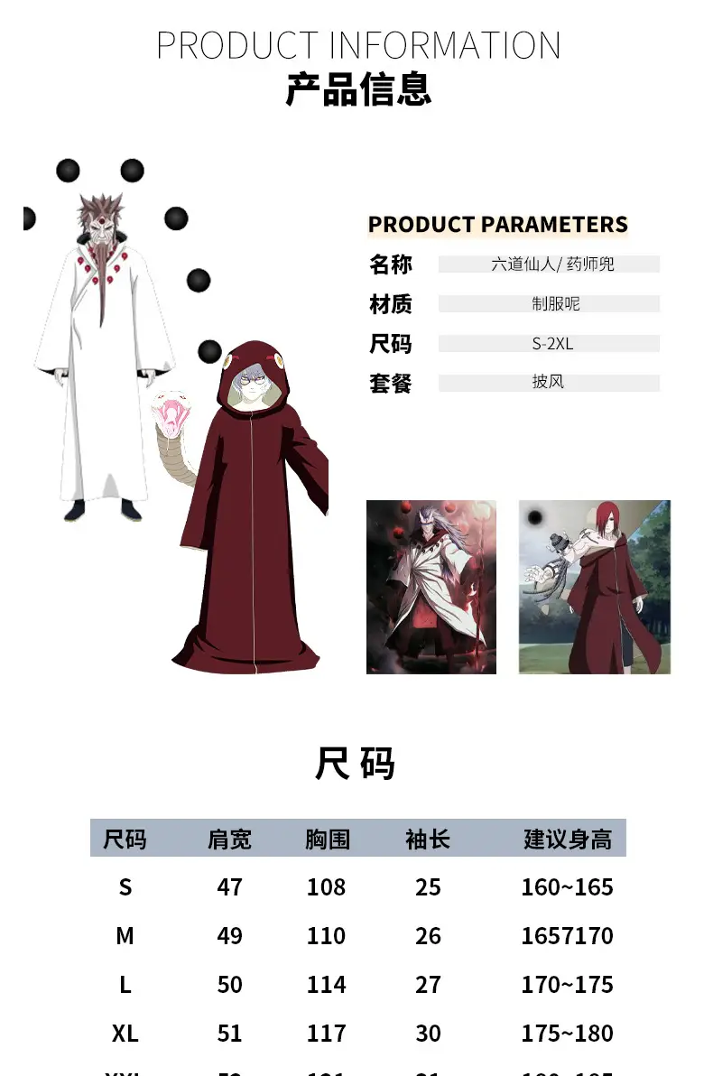 Maroon Immortal Cosplay Cape Coat Set for Girls — feature 4
