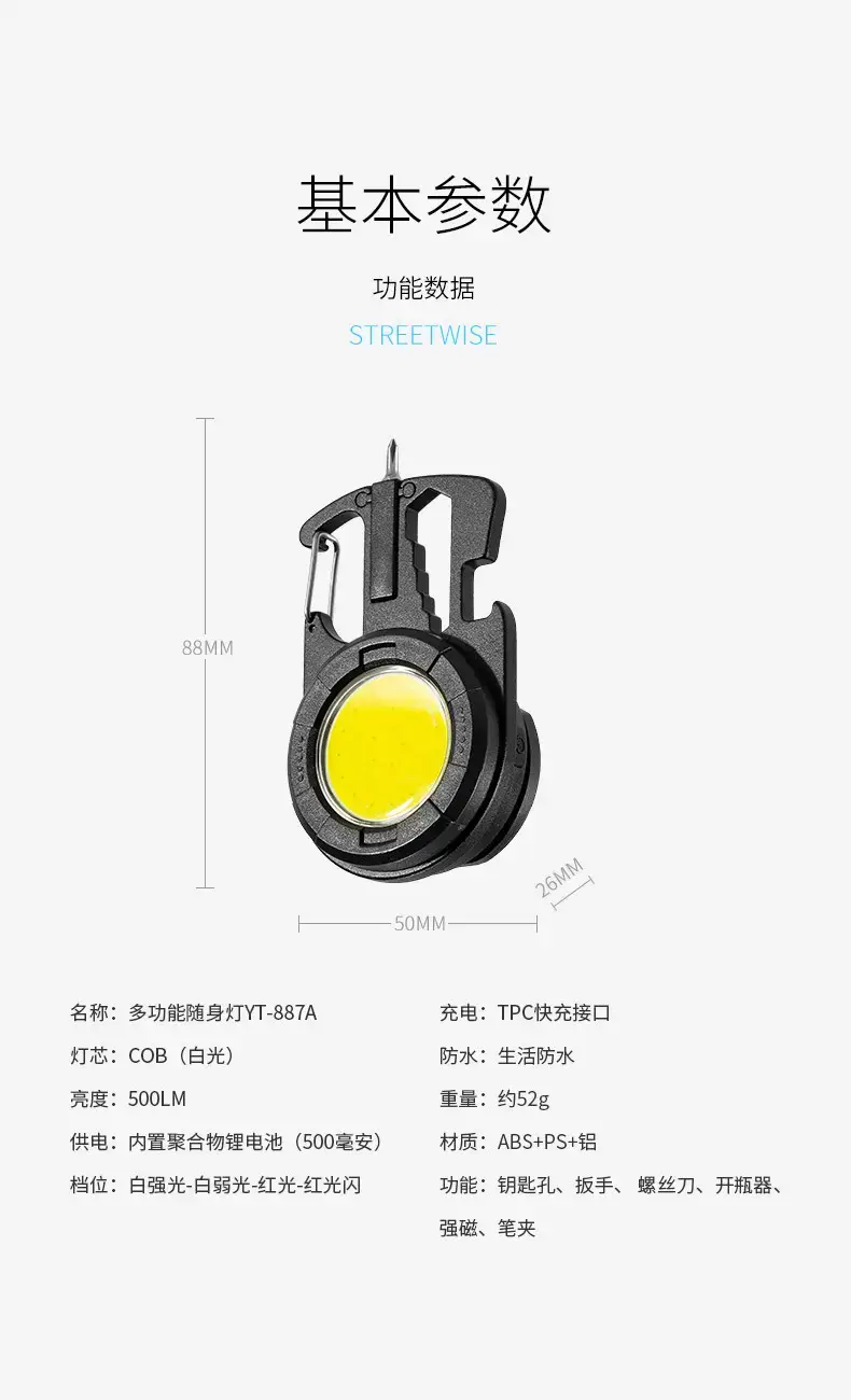Mini COB Flashlight Keychain with 5 Functions — feature 28