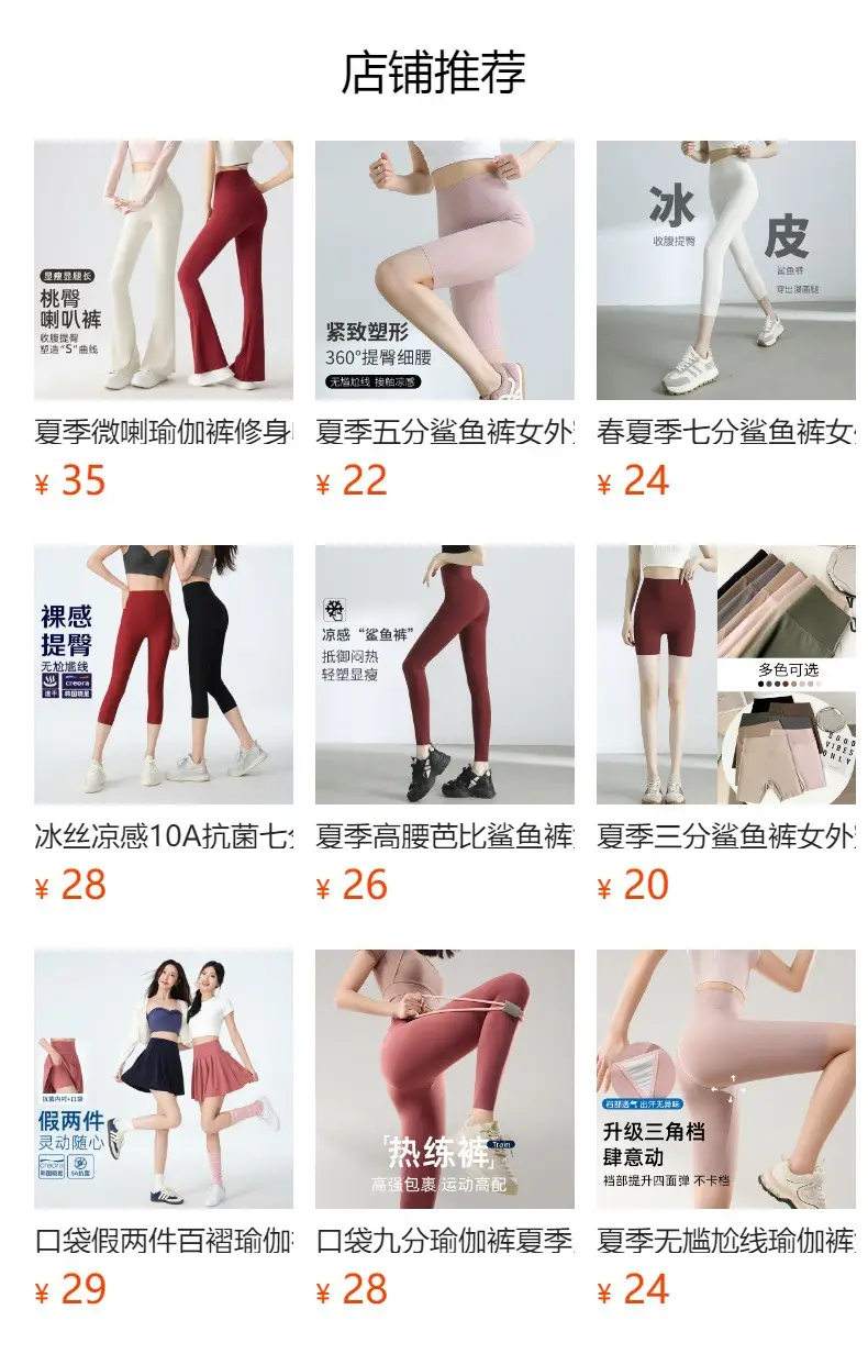 Women Tight Leggings High Waist Shark Pants Brown — feature 1