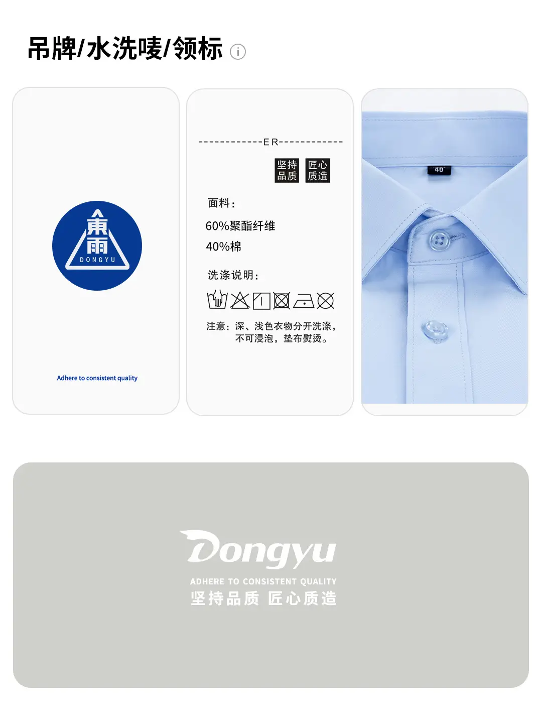 Dongyu Men's White Slim Fit Long Sleeve Shirt — feature 11