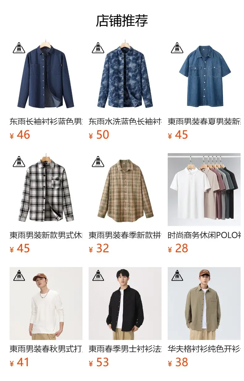 Dongyu Men's White Slim Fit Long Sleeve Shirt — feature 4