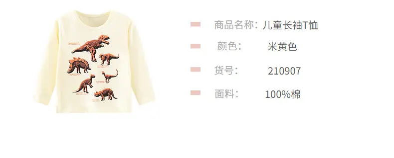 Children's Dinosaur Printed T-Shirt Cream Loose Fit — feature 12