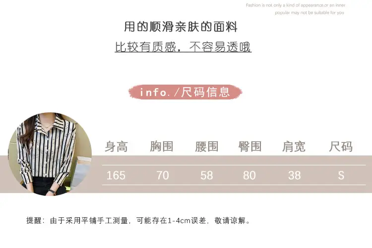 Women's Black White Striped Long Sleeve Chiffon Shirt — feature 6