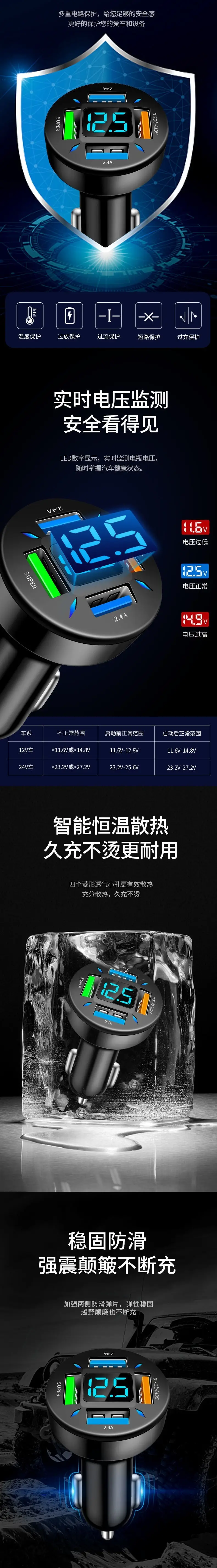 Digital Display Car Charger 4USB 66W Fast Charging — feature 2