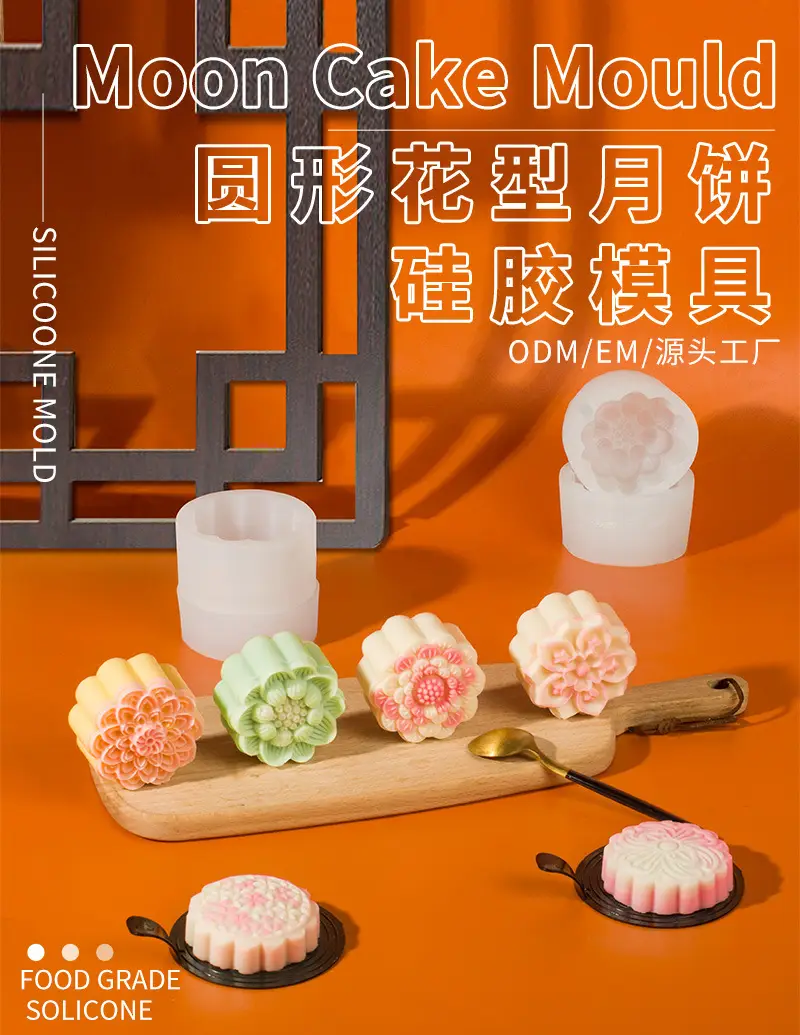 Sanxin Round Flower Mooncake Silicone Mold Set — feature 3