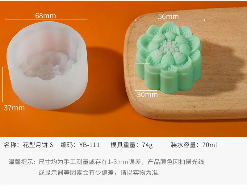 Sanxin Round Flower Mooncake Silicone Mold Set — feature 8