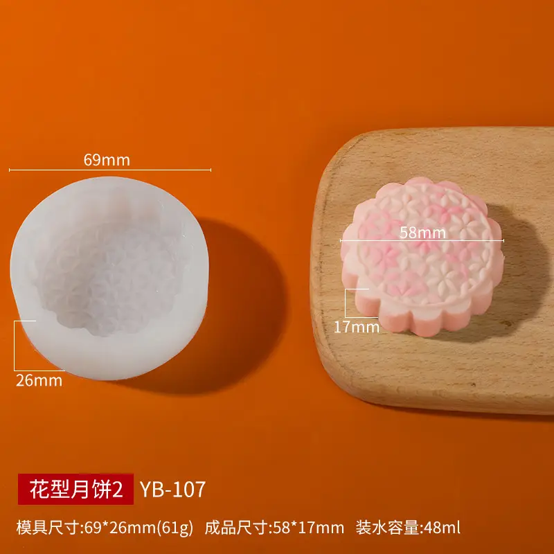 Sanxin Round Flower Mooncake Silicone Mold Set - Image 2