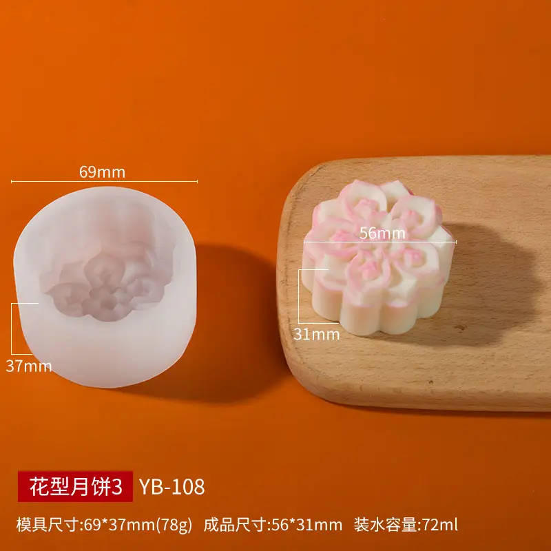 Sanxin Round Flower Mooncake Silicone Mold Set - Image 3