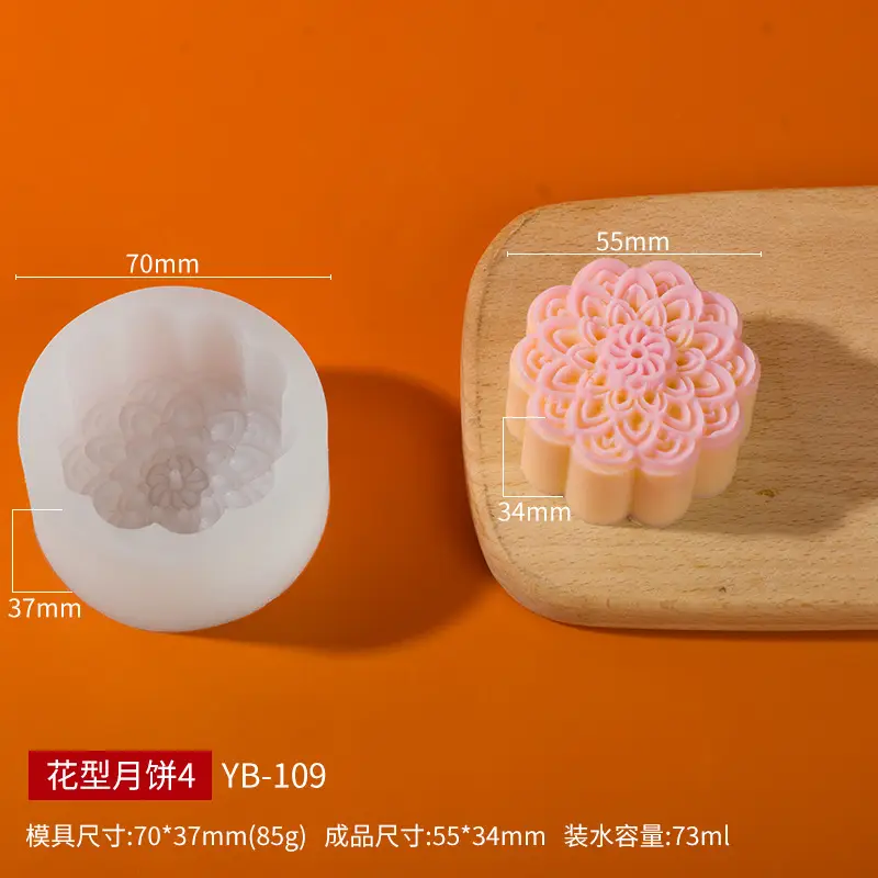 Sanxin Round Flower Mooncake Silicone Mold Set - Image 4