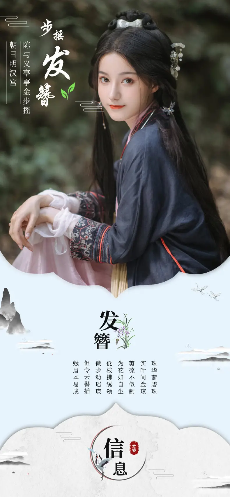 Han Dynasty Cheongsam Ball Hairpin with Tassel — feature 2