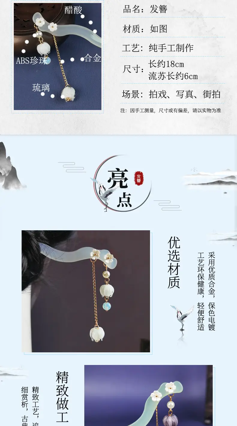 Han Dynasty Cheongsam Ball Hairpin with Tassel — feature 3