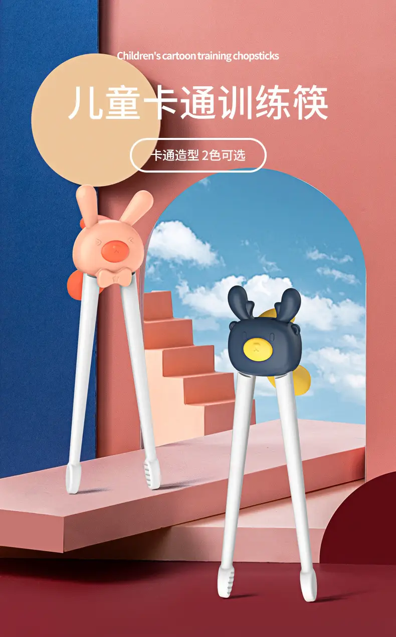 H41-191-儿童卡通训练筷_01.jpg