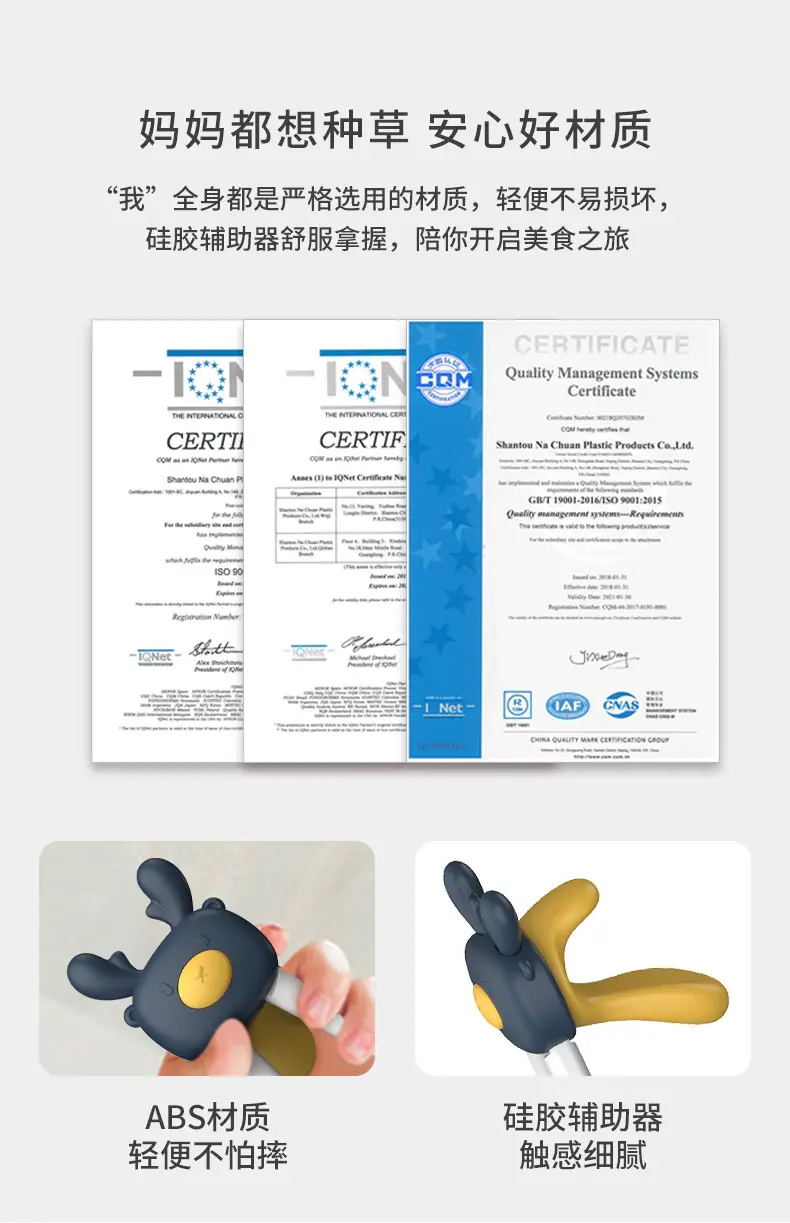 H41-191-儿童卡通训练筷_12.jpg