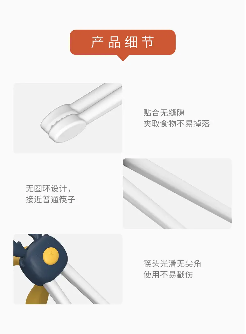 H41-191-儿童卡通训练筷_16.jpg