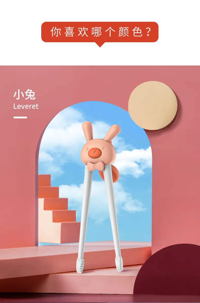 H41-191-儿童卡通训练筷_18.jpg