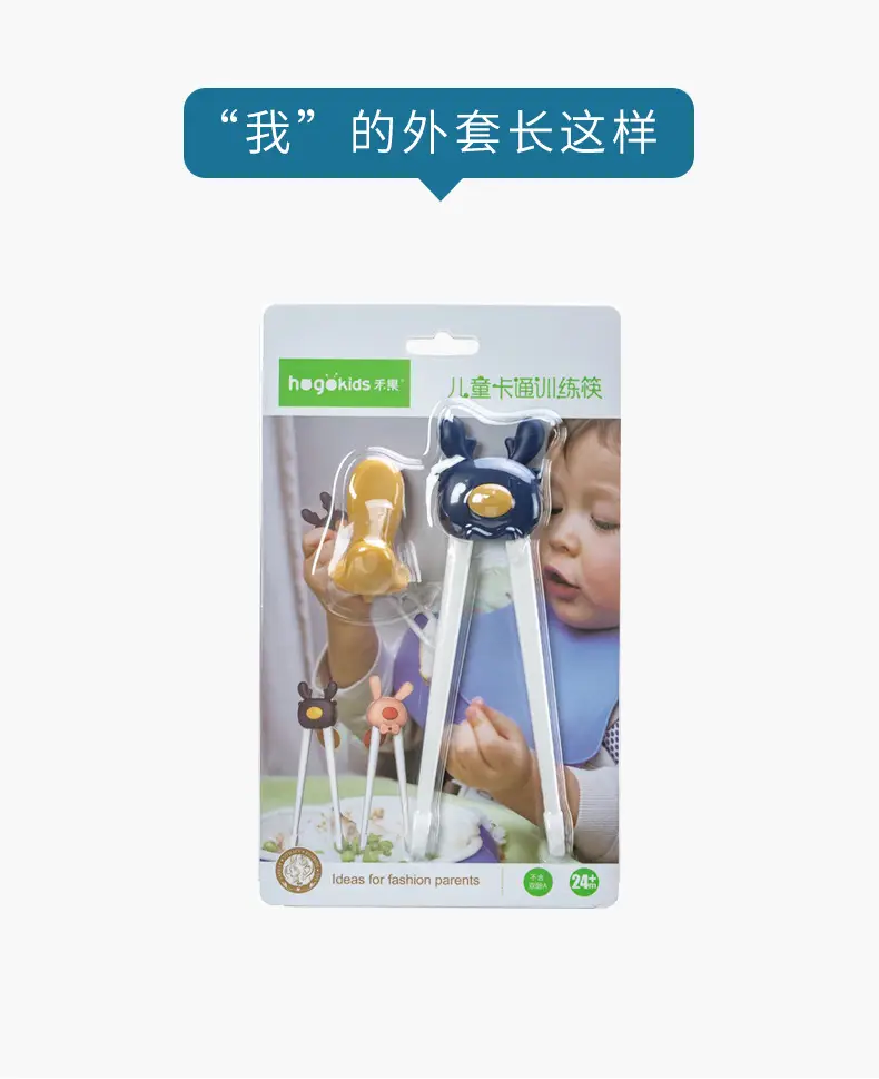 H41-191-儿童卡通训练筷_21.jpg