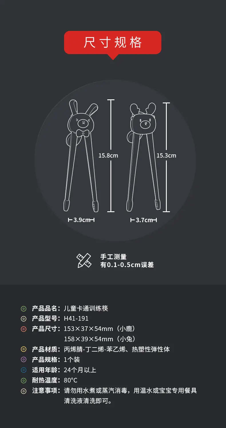 H41-191-儿童卡通训练筷_03.jpg
