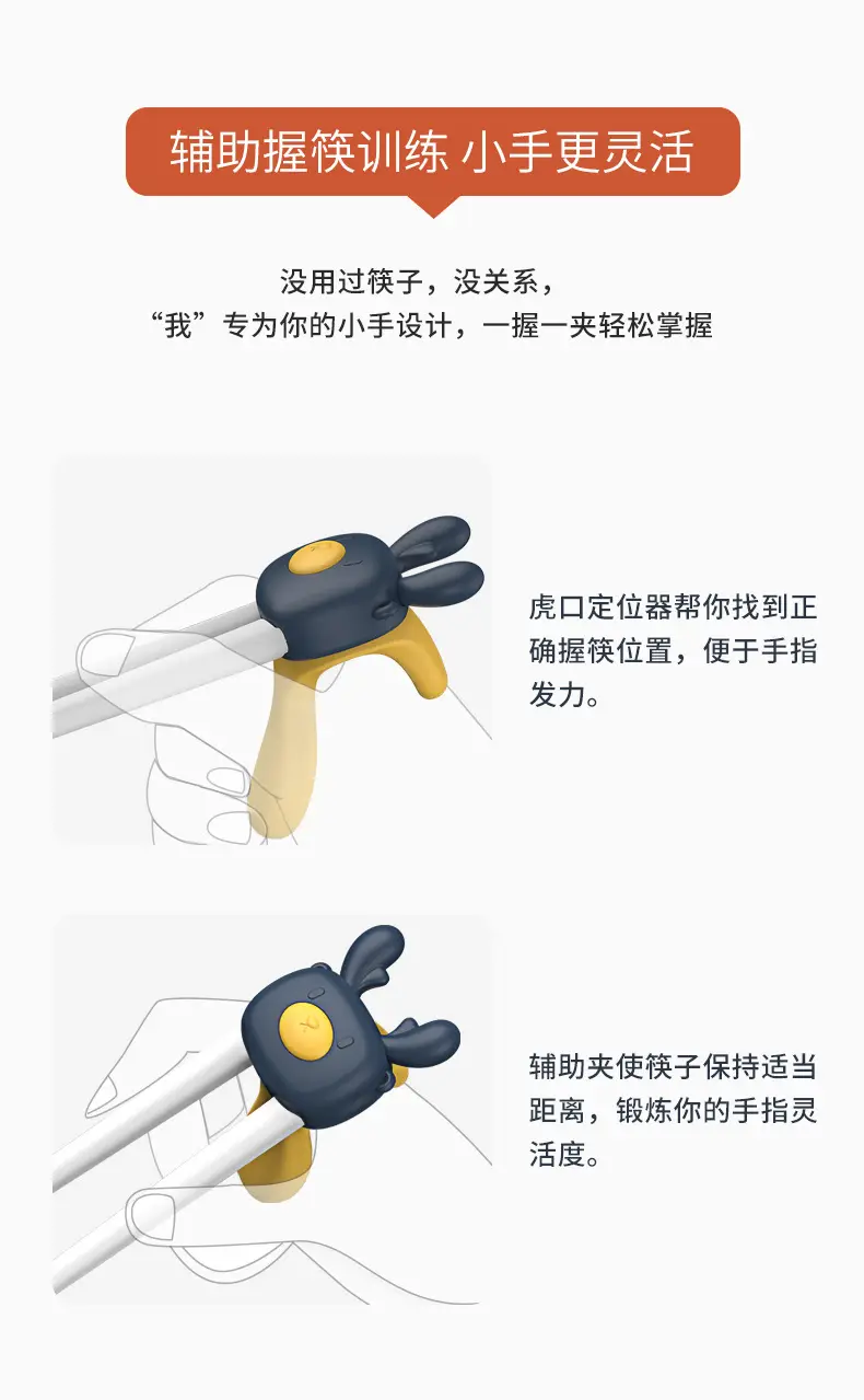 H41-191-儿童卡通训练筷_04.jpg
