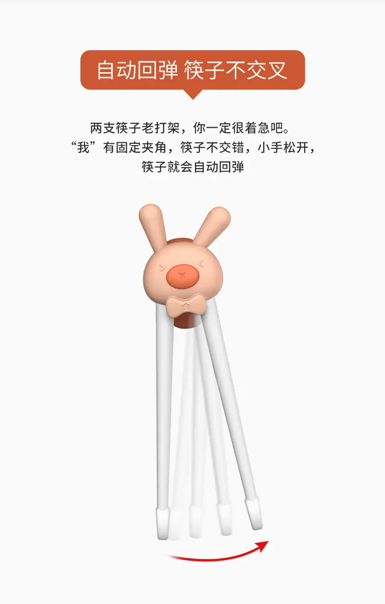 H41-191-儿童卡通训练筷_06.jpg