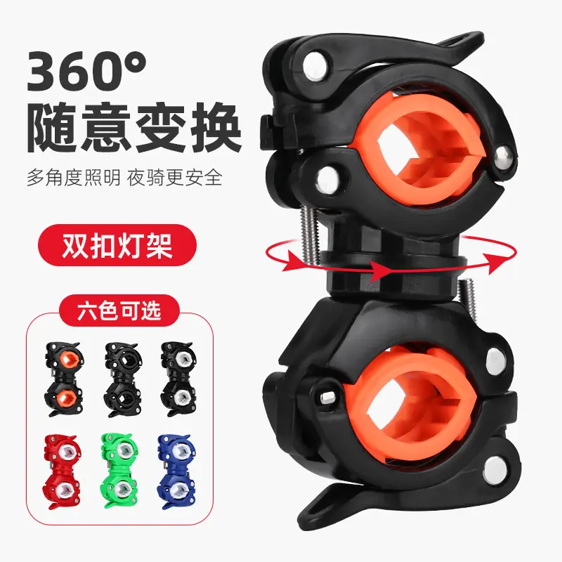 Bicycle Flashlight Lamp Clip Front Mount