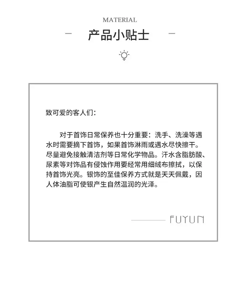 福韵详情2_10.jpg