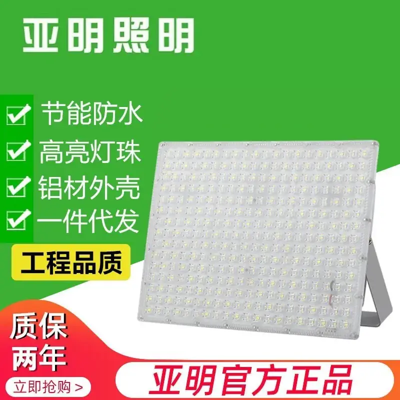 Yaming 200W LED Flood Light Waterproof 25cm — feature 17