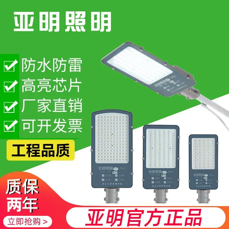 Yaming 200W LED Flood Light Waterproof 25cm — feature 19