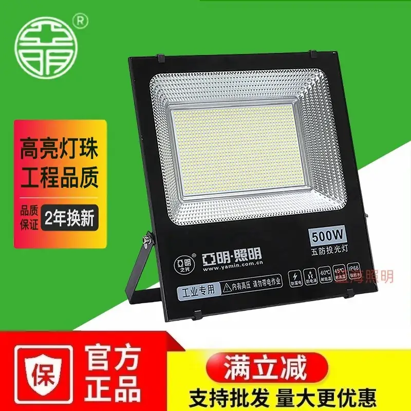 Yaming 200W LED Flood Light Waterproof 25cm — feature 20