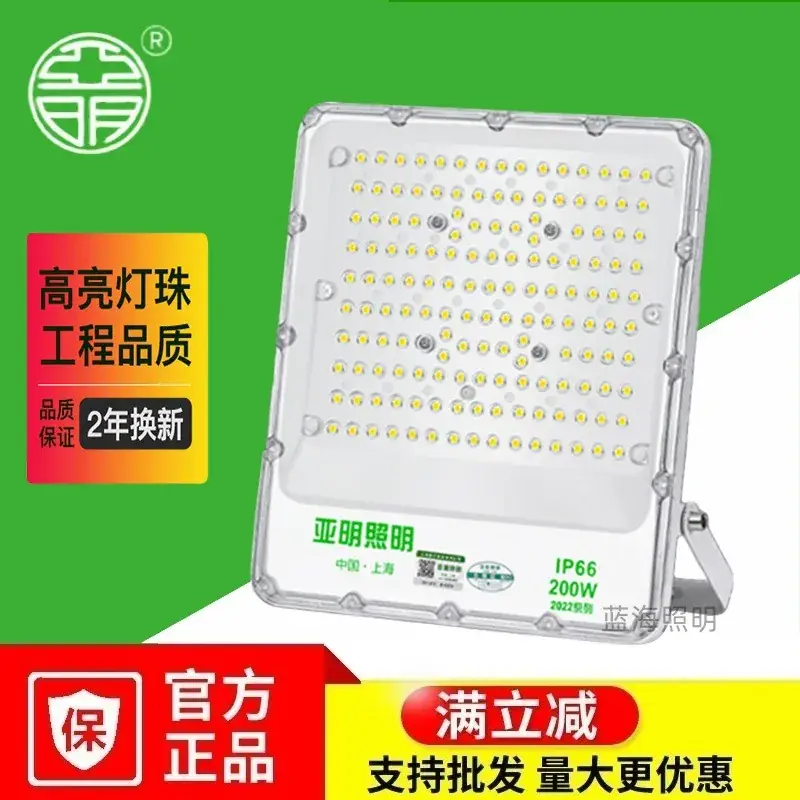 Yaming 200W LED Flood Light Waterproof 25cm — feature 23