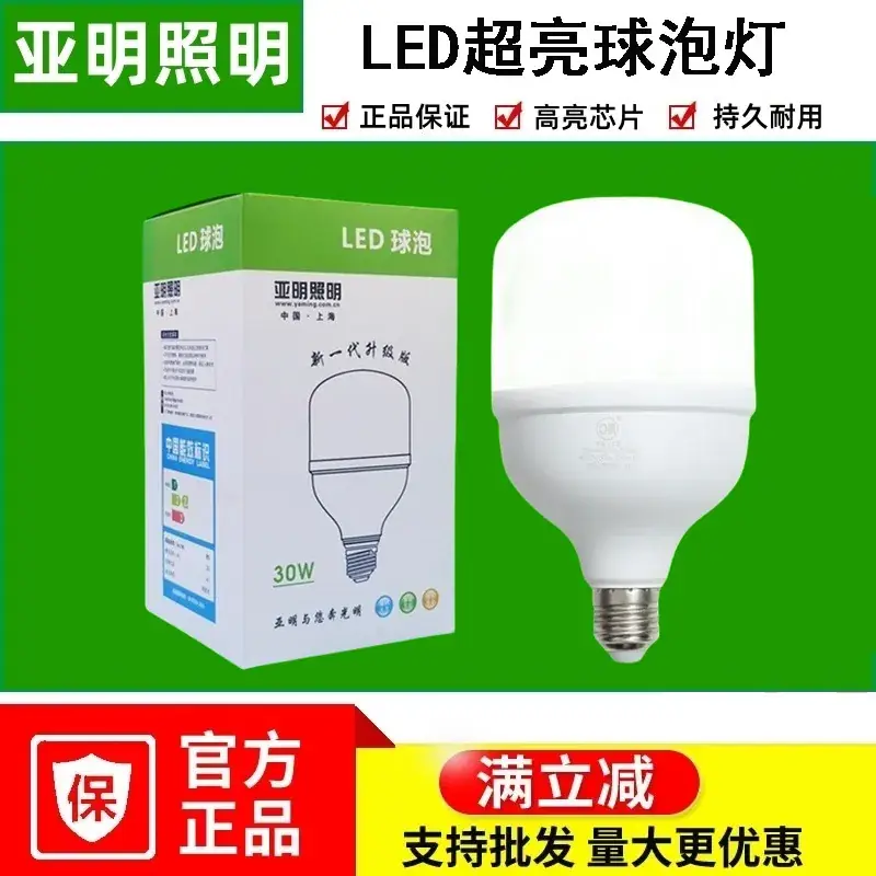 Yaming 200W LED Flood Light Waterproof 25cm — feature 5